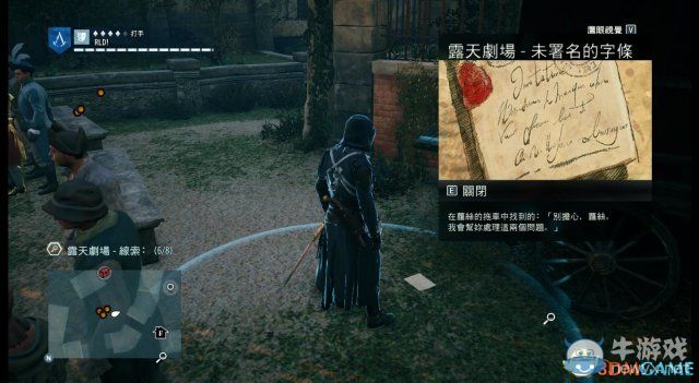 《刺客信條：大革命》謀殺之謎圖文攻略