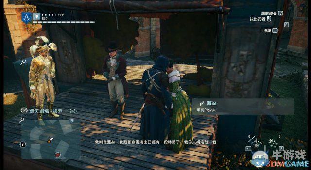 《刺客信條：大革命》謀殺之謎圖文攻略