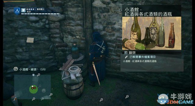 《刺客信條：大革命》謀殺之謎圖文攻略