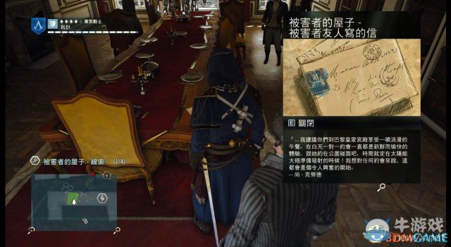 《刺客信條：大革命》謀殺之謎圖文攻略
