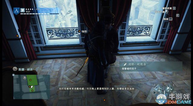 《刺客信條：大革命》謀殺之謎圖文攻略