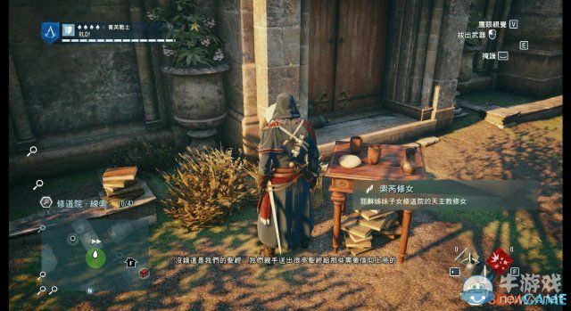 《刺客信條：大革命》謀殺之謎圖文攻略