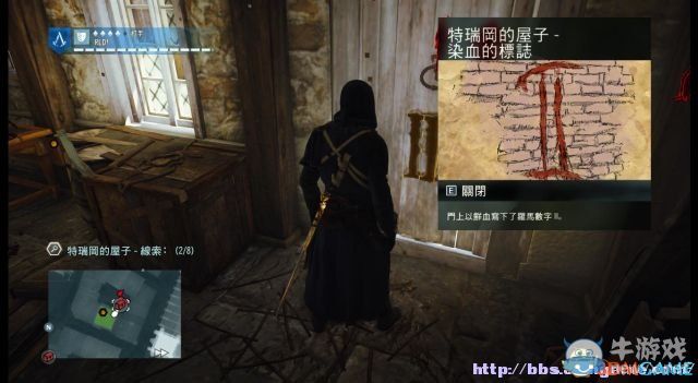 《刺客信條：大革命》謀殺之謎圖文攻略