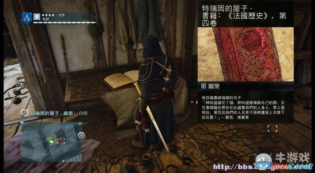 《刺客信條：大革命》謀殺之謎圖文攻略