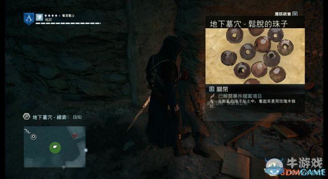 《刺客信條：大革命》謀殺之謎圖文攻略