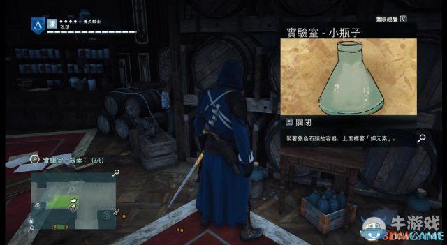 《刺客信條：大革命》謀殺之謎圖文攻略