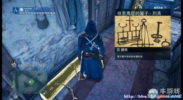《刺客信條：大革命》謀殺之謎圖文攻略