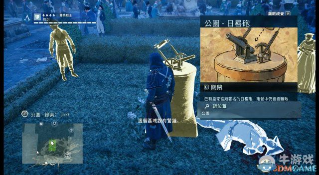 《刺客信條：大革命》謀殺之謎圖文攻略