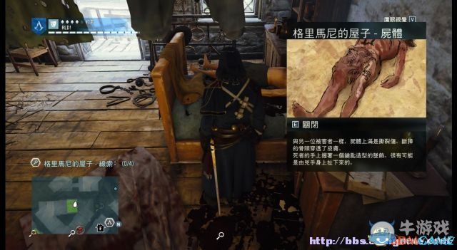 《刺客信條：大革命》謀殺之謎圖文攻略