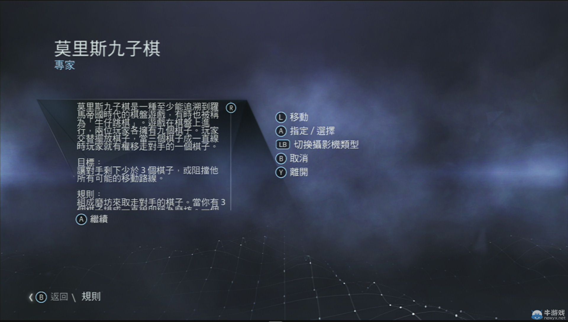 《刺客信條：叛變》酒館功能解析
