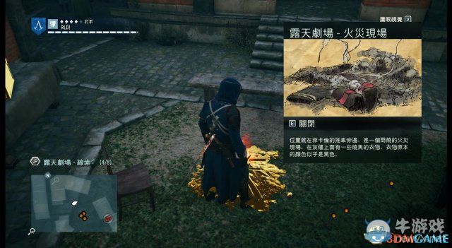 《刺客信條：大革命》謀殺之謎圖文攻略
