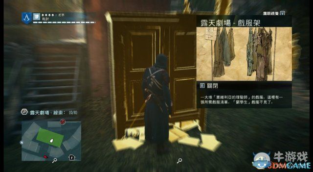 《刺客信條：大革命》謀殺之謎圖文攻略