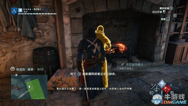 《刺客信條：大革命》謀殺之謎圖文攻略