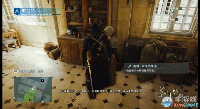 《刺客信條：大革命》謀殺之謎圖文攻略