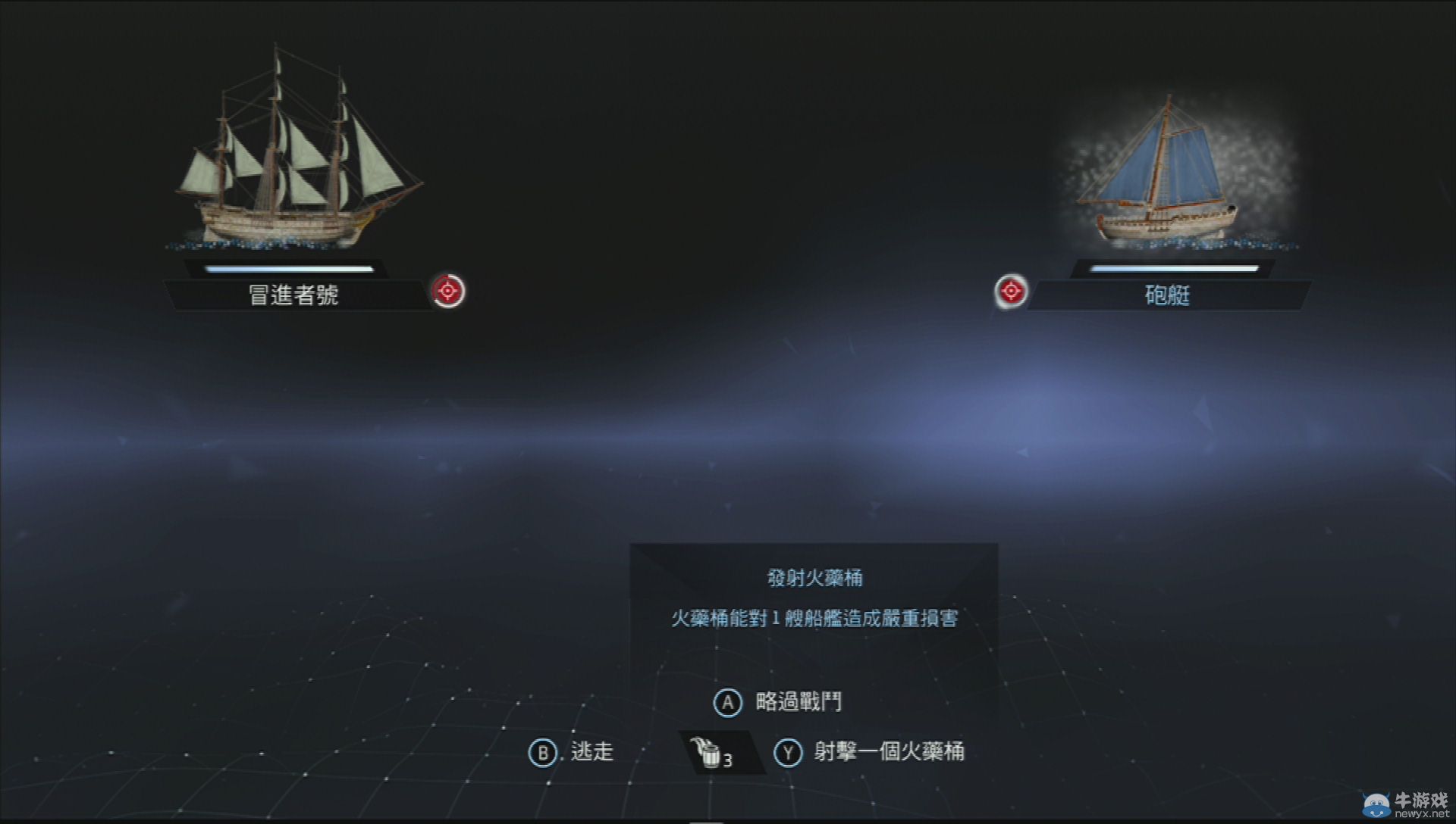 《刺客信條：叛變》艦隊(duì)?wèi)?yīng)用簡(jiǎn)單心得