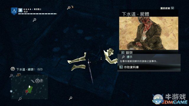 《刺客信條：大革命》謀殺之謎圖文攻略