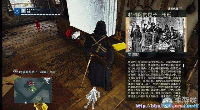 《刺客信條：大革命》謀殺之謎圖文攻略