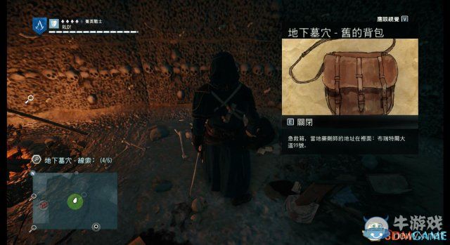 《刺客信條：大革命》謀殺之謎圖文攻略