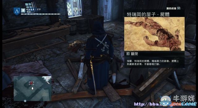 《刺客信條：大革命》謀殺之謎圖文攻略