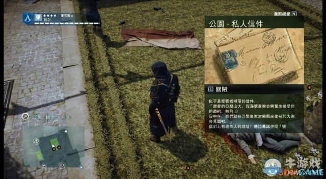 《刺客信條：大革命》謀殺之謎圖文攻略