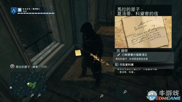 《刺客信條：大革命》謀殺之謎圖文攻略