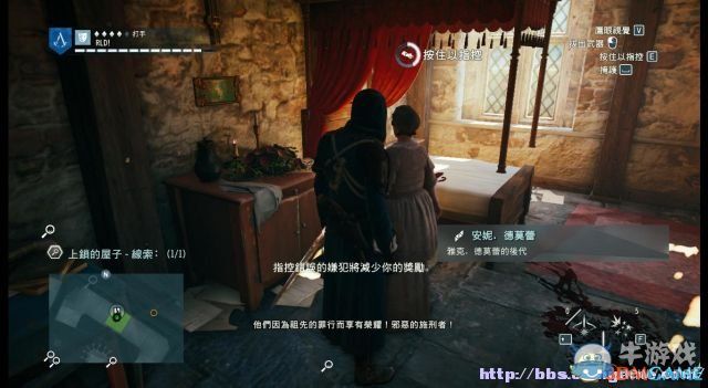 《刺客信條：大革命》謀殺之謎圖文攻略