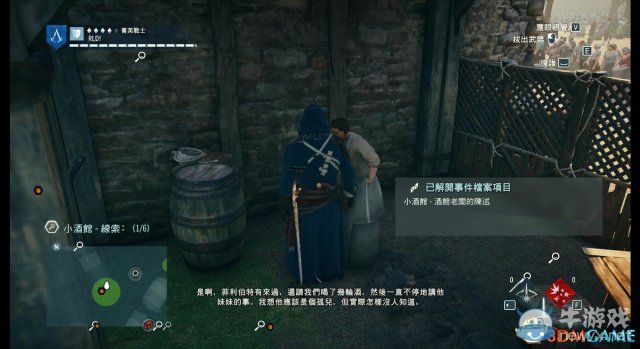 《刺客信條：大革命》謀殺之謎圖文攻略