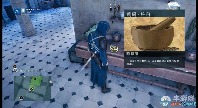 《刺客信條：大革命》謀殺之謎圖文攻略