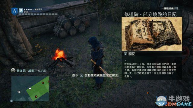 《刺客信條：大革命》謀殺之謎圖文攻略