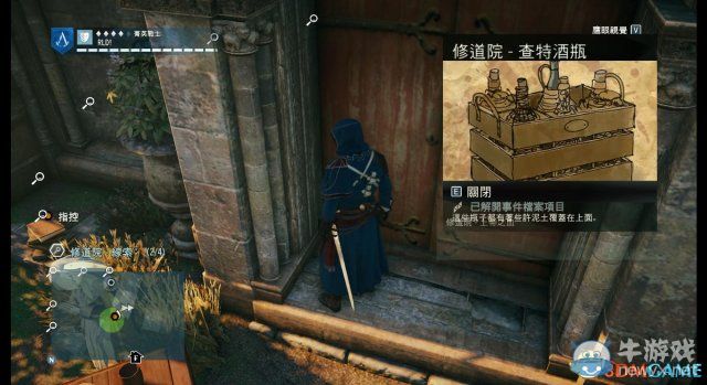 《刺客信條：大革命》謀殺之謎圖文攻略