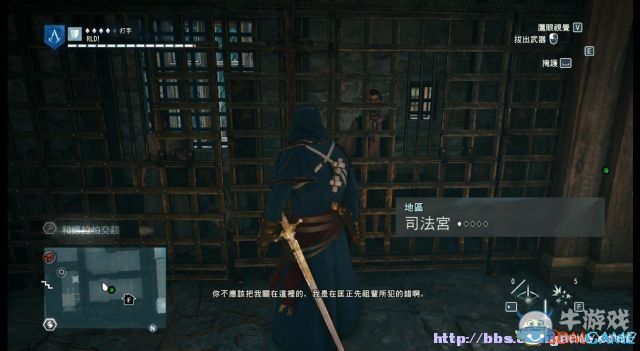 《刺客信條：大革命》謀殺之謎圖文攻略