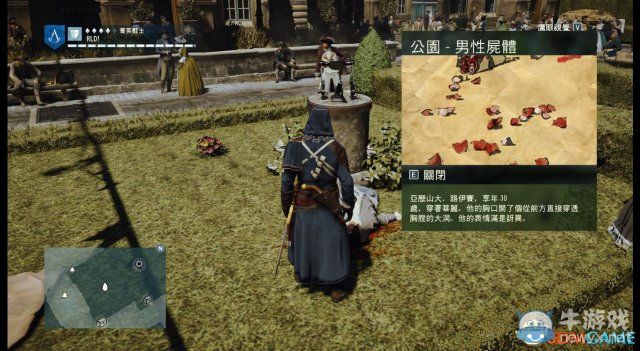 《刺客信條：大革命》謀殺之謎圖文攻略