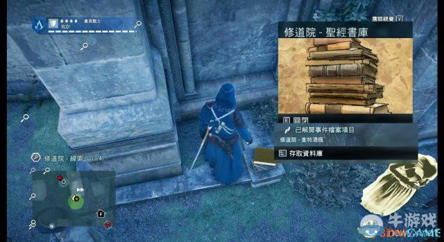 《刺客信條：大革命》謀殺之謎圖文攻略