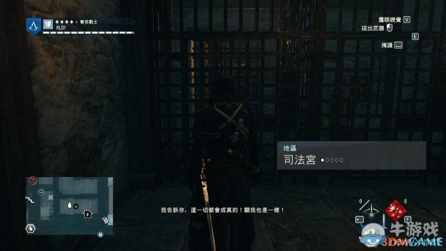 《刺客信條：大革命》謀殺之謎圖文攻略