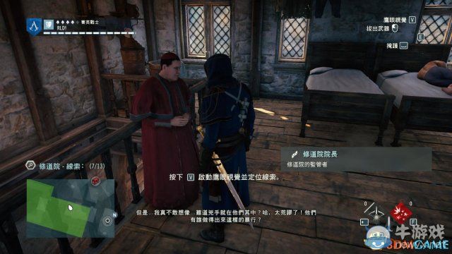 《刺客信條：大革命》謀殺之謎圖文攻略