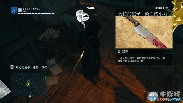 《刺客信條：大革命》謀殺之謎圖文攻略