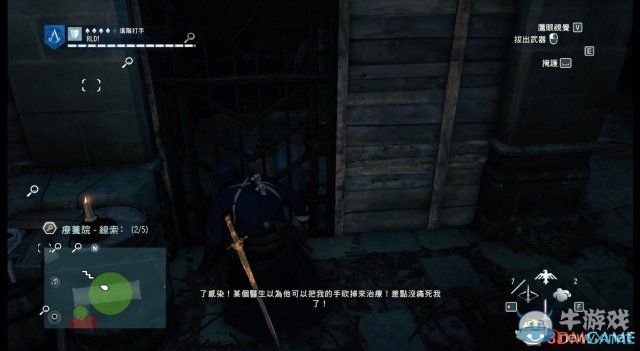 《刺客信條：大革命》謀殺之謎圖文攻略