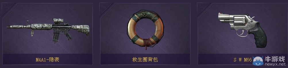 穿越火線CF騰訊電腦管家感恩嘉年華活動介紹