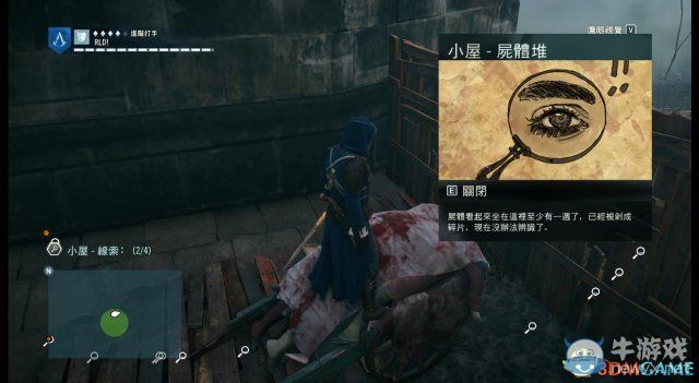 《刺客信條：大革命》謀殺之謎圖文攻略