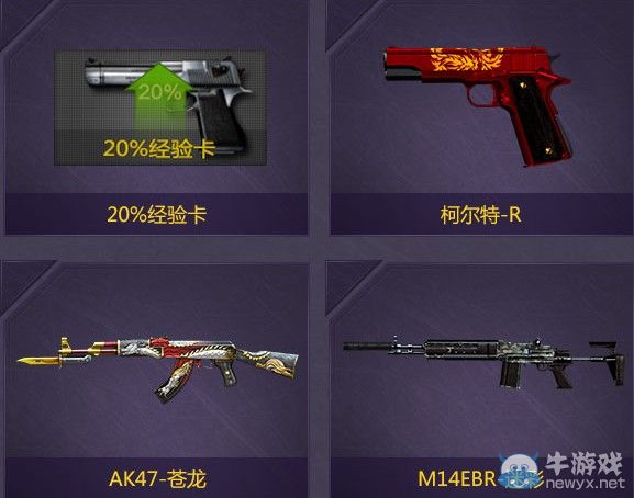 穿越火線CF騰訊電腦管家感恩嘉年華活動介紹