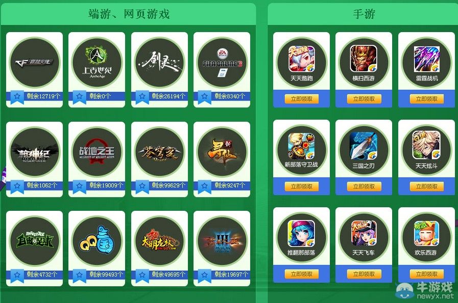 CF全民TGC悅享心悅禮活動介紹