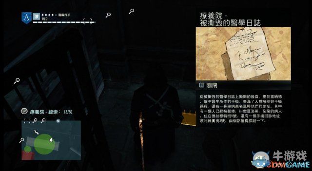 《刺客信條：大革命》謀殺之謎圖文攻略