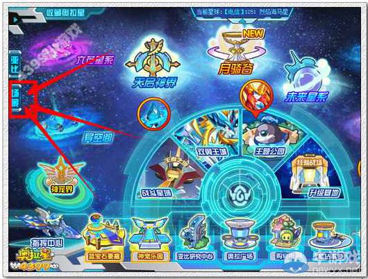 《奧拉星》光暗魂塔在哪 怎么去