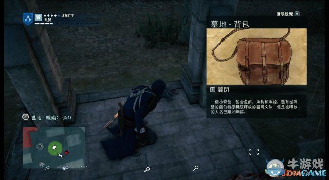《刺客信條：大革命》謀殺之謎圖文攻略