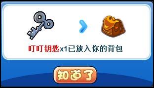 《洛克王國(guó)》機(jī)械叮叮怎么得
