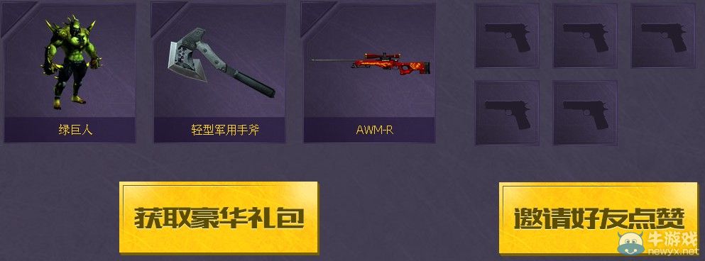 穿越火線CF騰訊電腦管家感恩嘉年華活動介紹