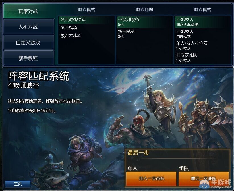 《LOL》陣容匹配專屬頭像活動開啟