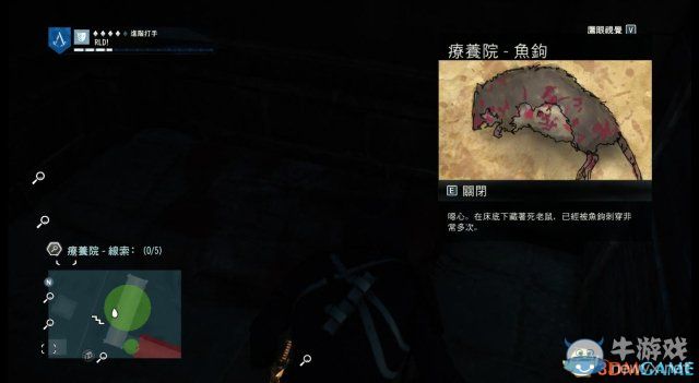 《刺客信條：大革命》謀殺之謎圖文攻略