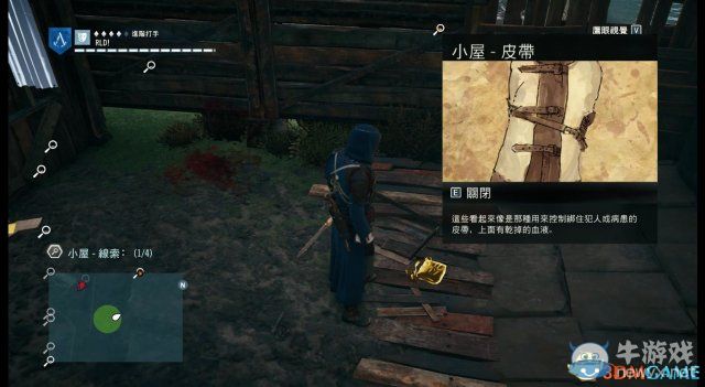 《刺客信條：大革命》謀殺之謎圖文攻略