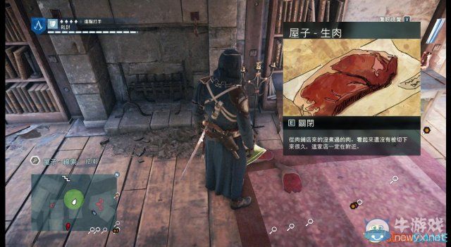 《刺客信條：大革命》謀殺之謎圖文攻略